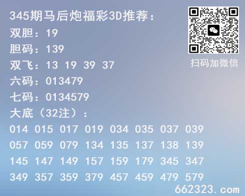 19马后炮预测.jpg