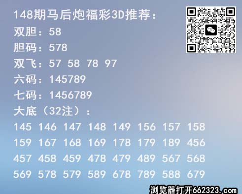 19马后炮预测.jpg