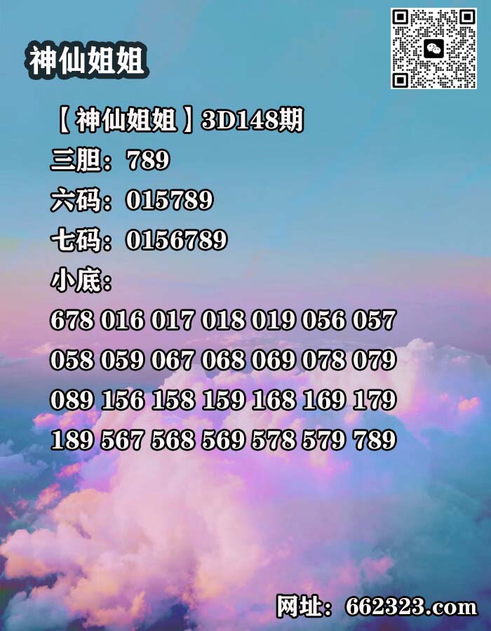 12神仙姐姐.jpg