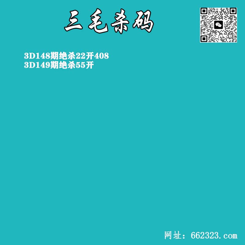 三毛杀码.jpg