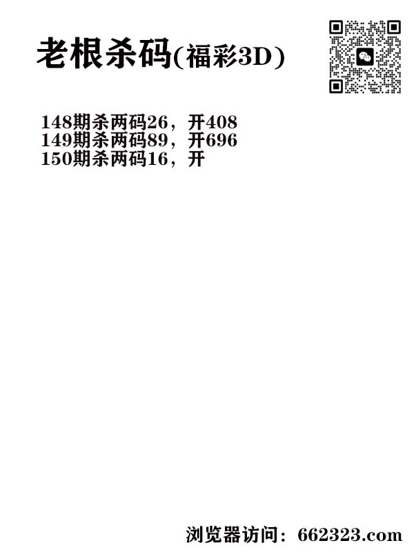16老根杀码.jpg