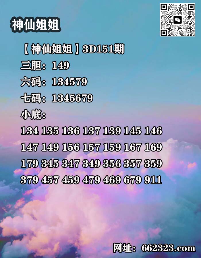 12神仙姐姐.jpg