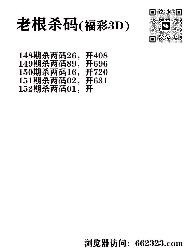 16老根杀码.jpg