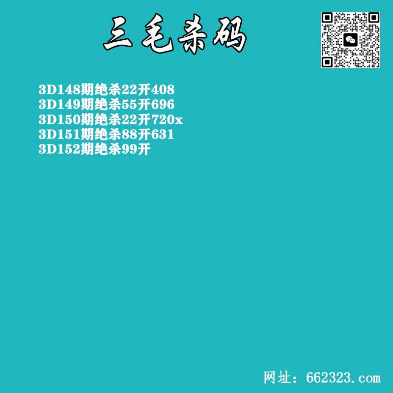 三毛杀码.jpg