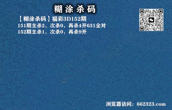 18糊涂杀码.jpg