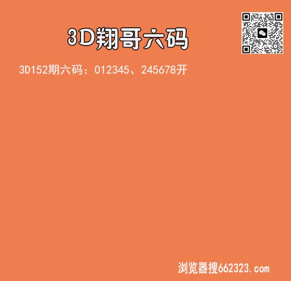 翔哥六码.jpg
