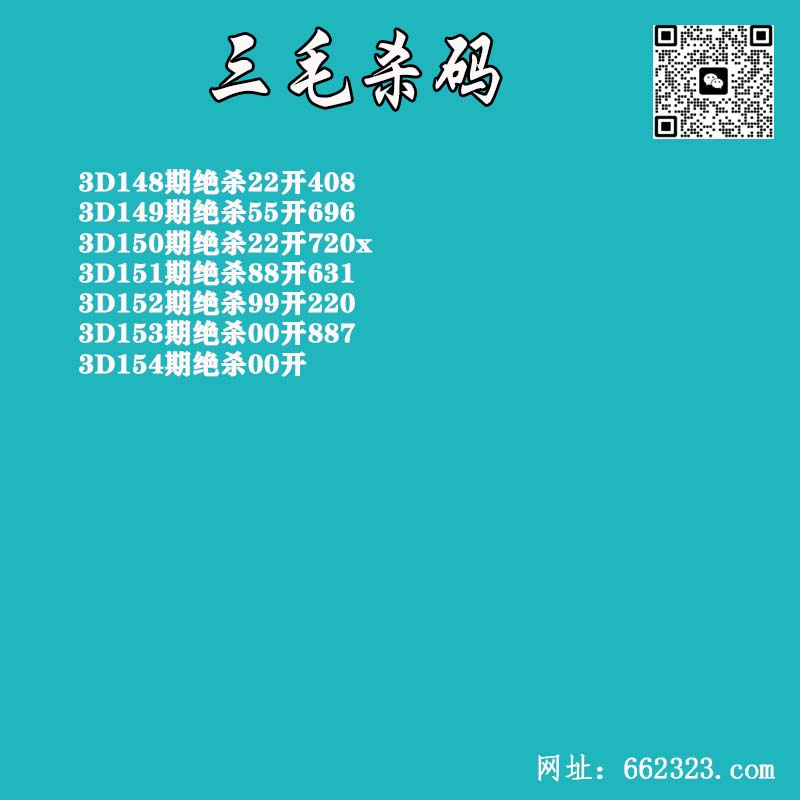 三毛杀码.jpg
