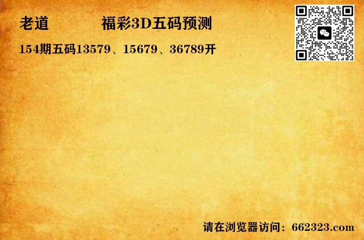 14老道五码.jpg