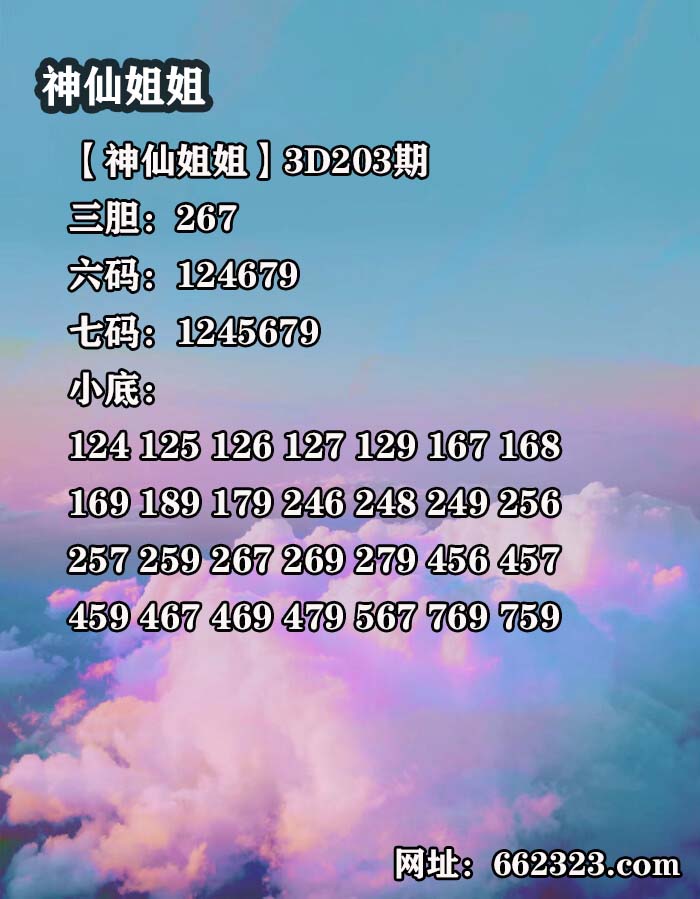 12神仙姐姐.jpg