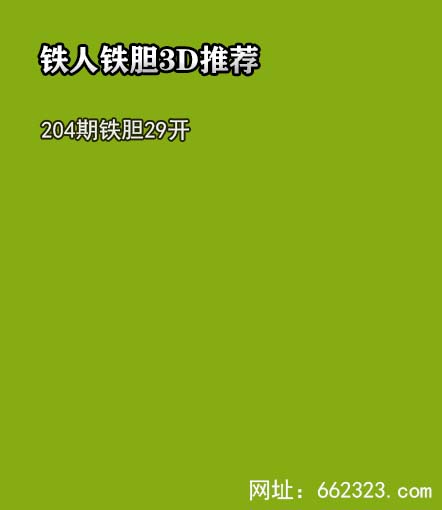 铁人铁胆.jpg