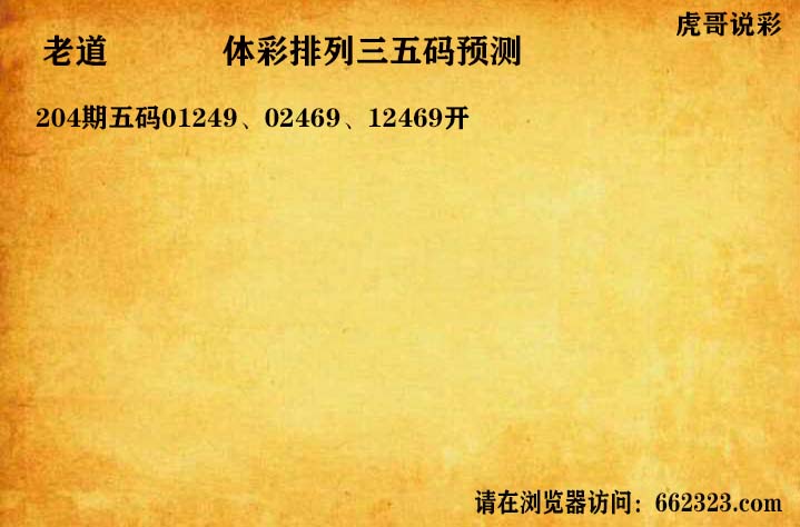 14老道五码P3.jpg