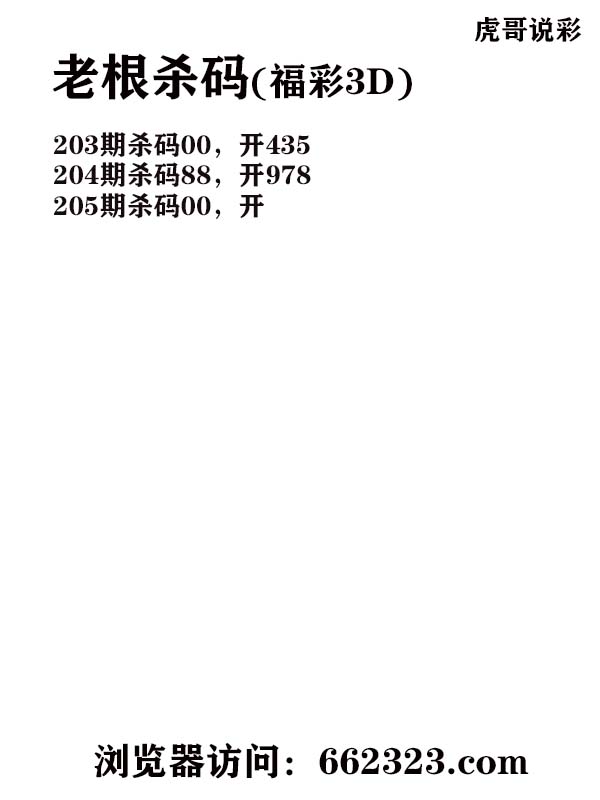 16老根杀码.jpg