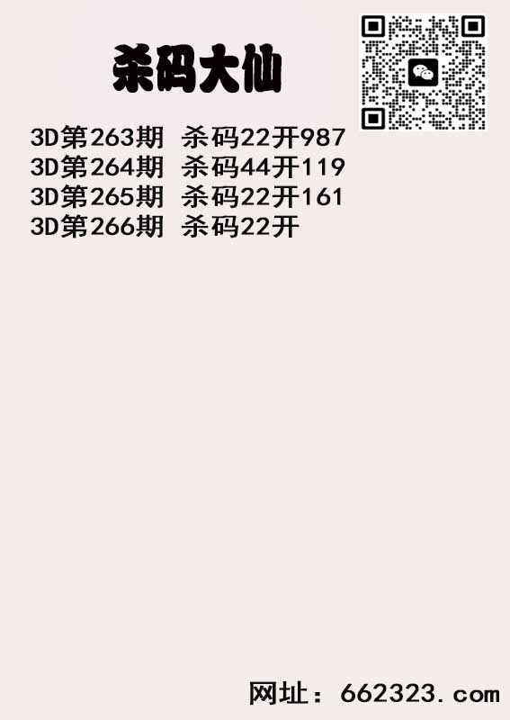 杀码大仙.jpg
