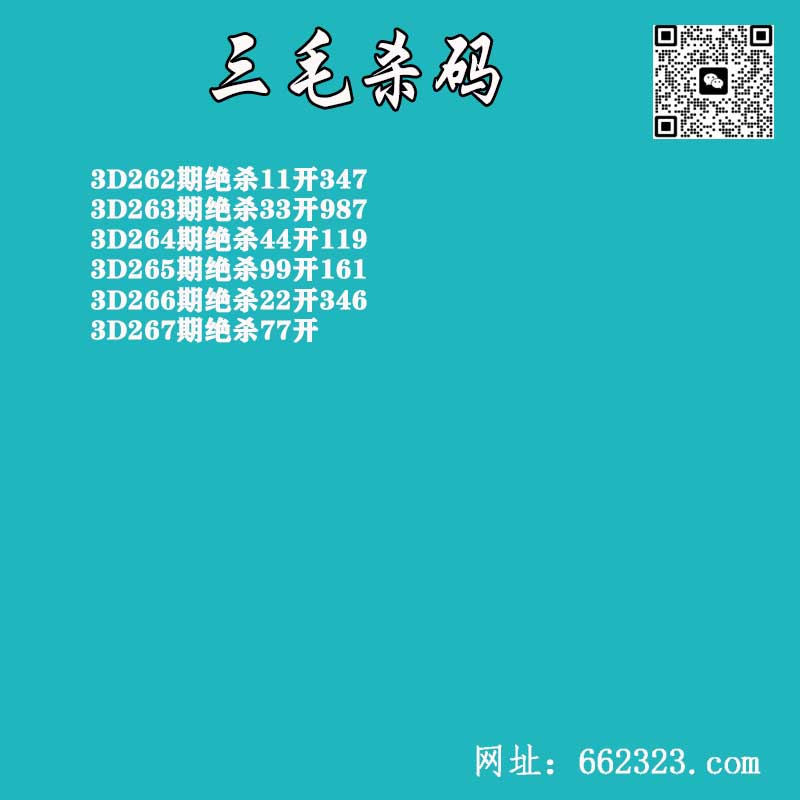 三毛杀码.jpg
