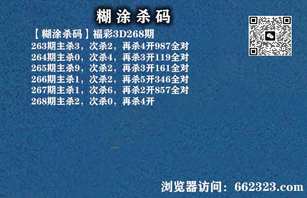 18糊涂杀码.jpg